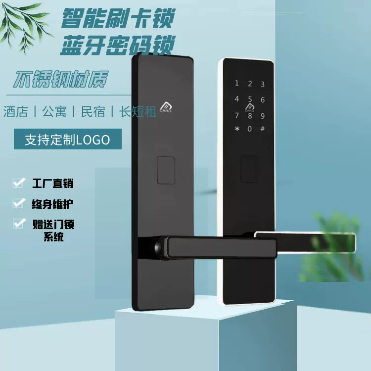 厂家供应不锈钢超薄款酒店宾馆民宿IC酒店锁宾馆刷卡锁磁卡感应锁