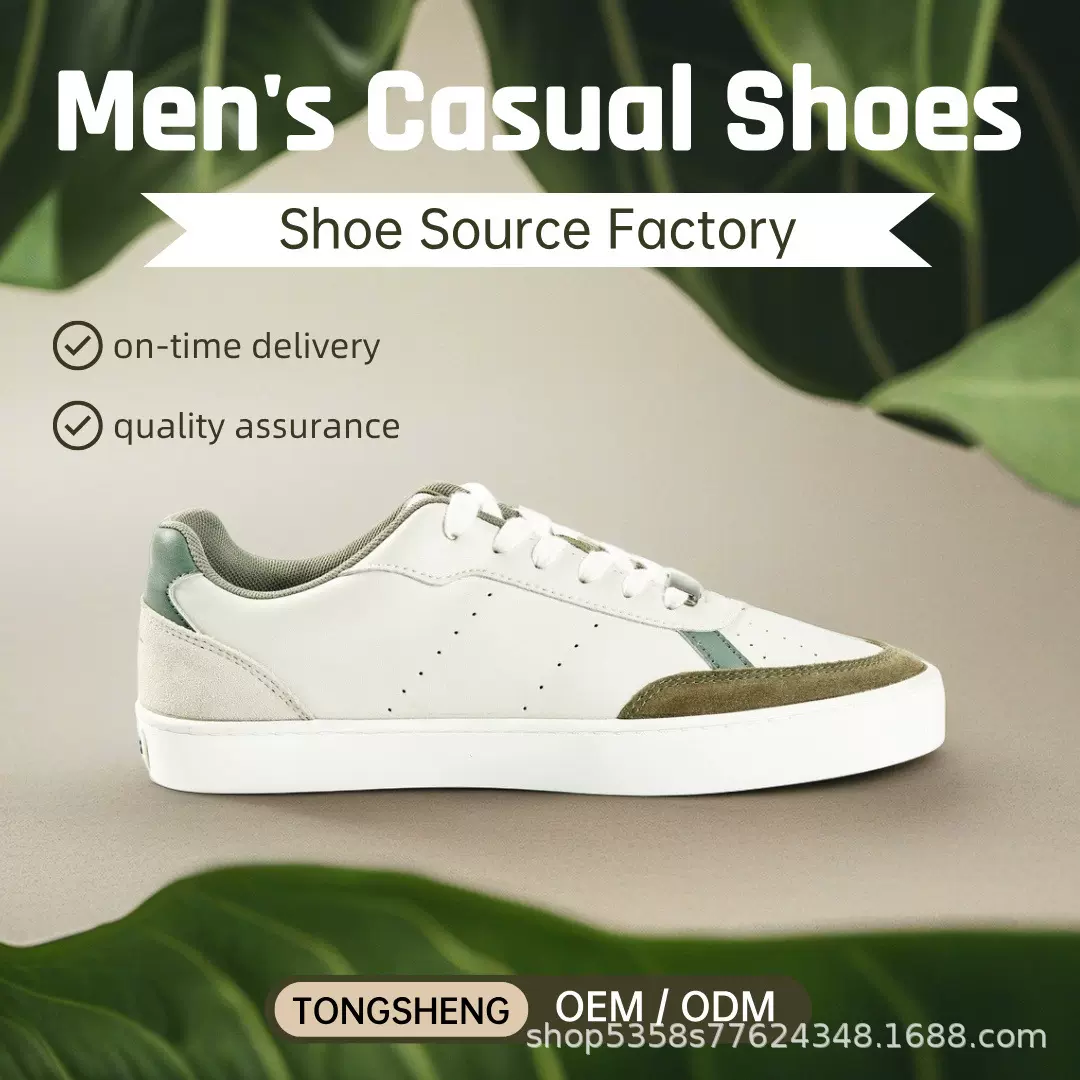 男士板鞋低帮德训鞋Men’s Lightweight Breathable Skate Shoes