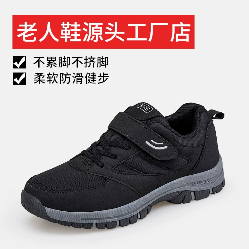 Прямая поставка с фабрики, осенне-зимняя обувь, Мужская прогулочная обувь с мягким дном, Мужская теплая противоскользящая обувь среднего возраста A2093