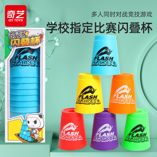闪叠杯速叠杯叠叠杯幼儿园飞比赛专用杯子儿童竞技玩具小学生-阿里巴巴