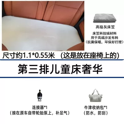 Vehicle-mounted inflatable bed: Seat Sleeping Pad - default-item-weipai-weipai-lanshan-third-row-childrens-bed-luxury