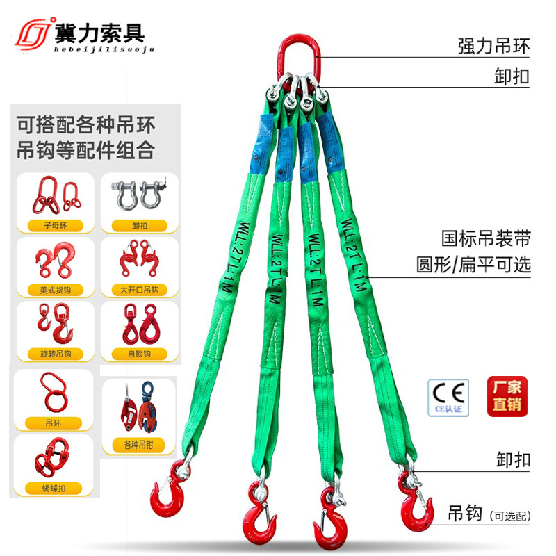 吊带四腿索具 卸扣吊钩吊钳合成纤维吊装带两腿8吨起重吊索具吊带