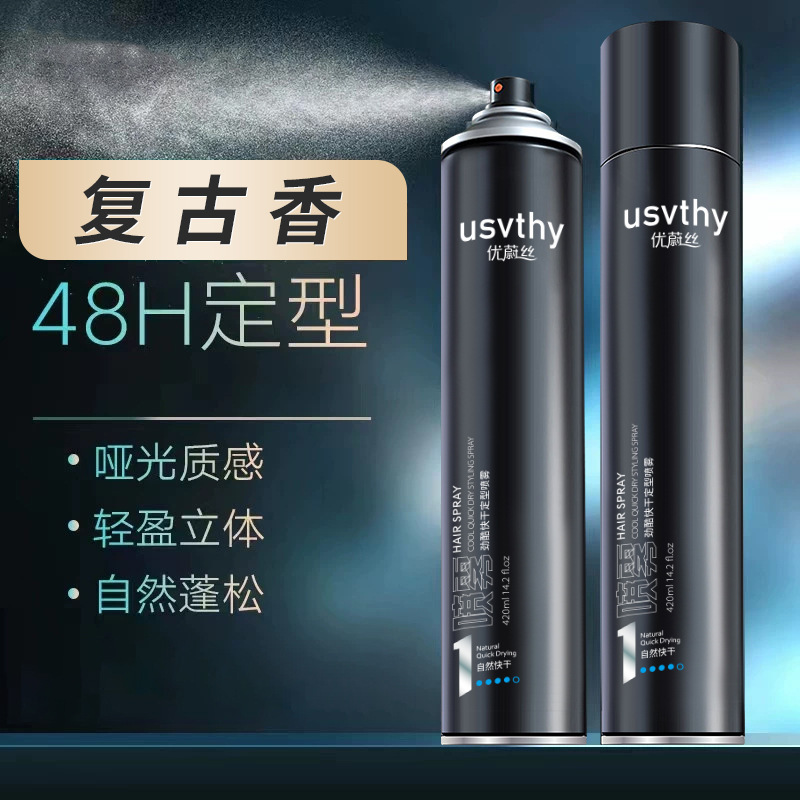 Youwei silk fragrance hair gel dry glue shaping spray hair setting agent hair stylist barber shop special hair gel wholesale