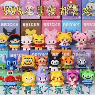 Микроконструктор с мультяшными фигурками совместим с LEGO