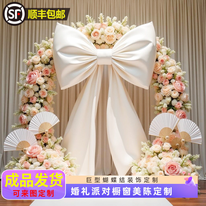巨大型蝴蝶结装饰美陈结婚房订婚礼拍摄生日网红派对布景道具橱窗