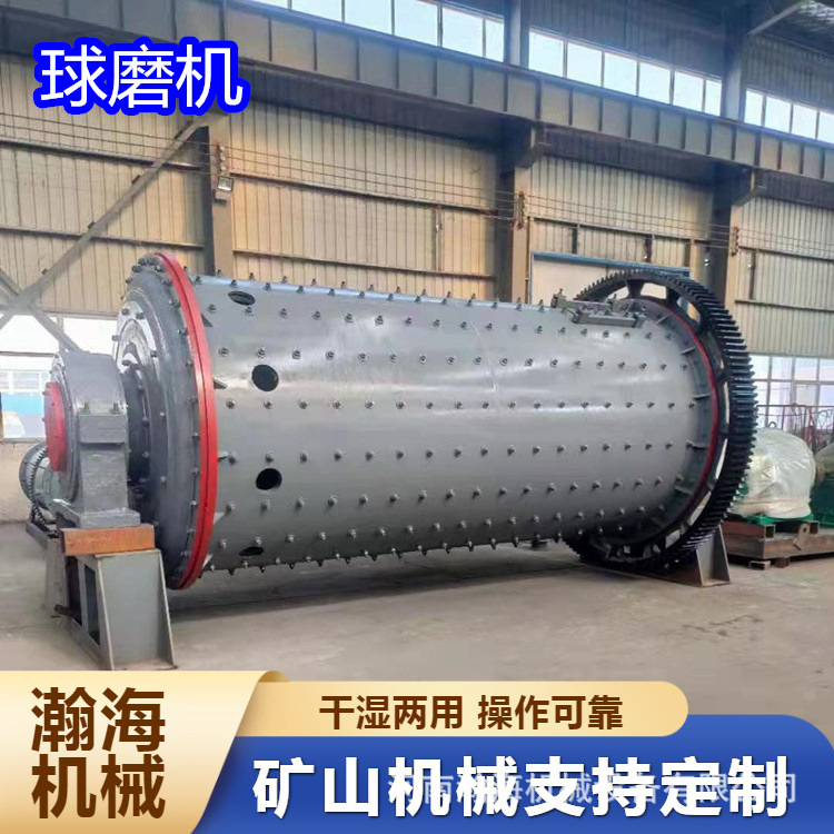2.4米卧式湿法球磨机 重晶石磨粉设备 铝灰钢渣磨粉机 工业球磨机