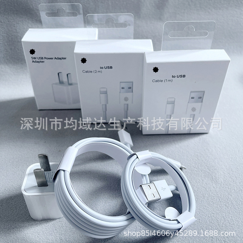 アップル5w充電器5v1a充電ヘッドusb携帯電話タブレットiphone携帯電話データケーブルセットに適しています|undefined