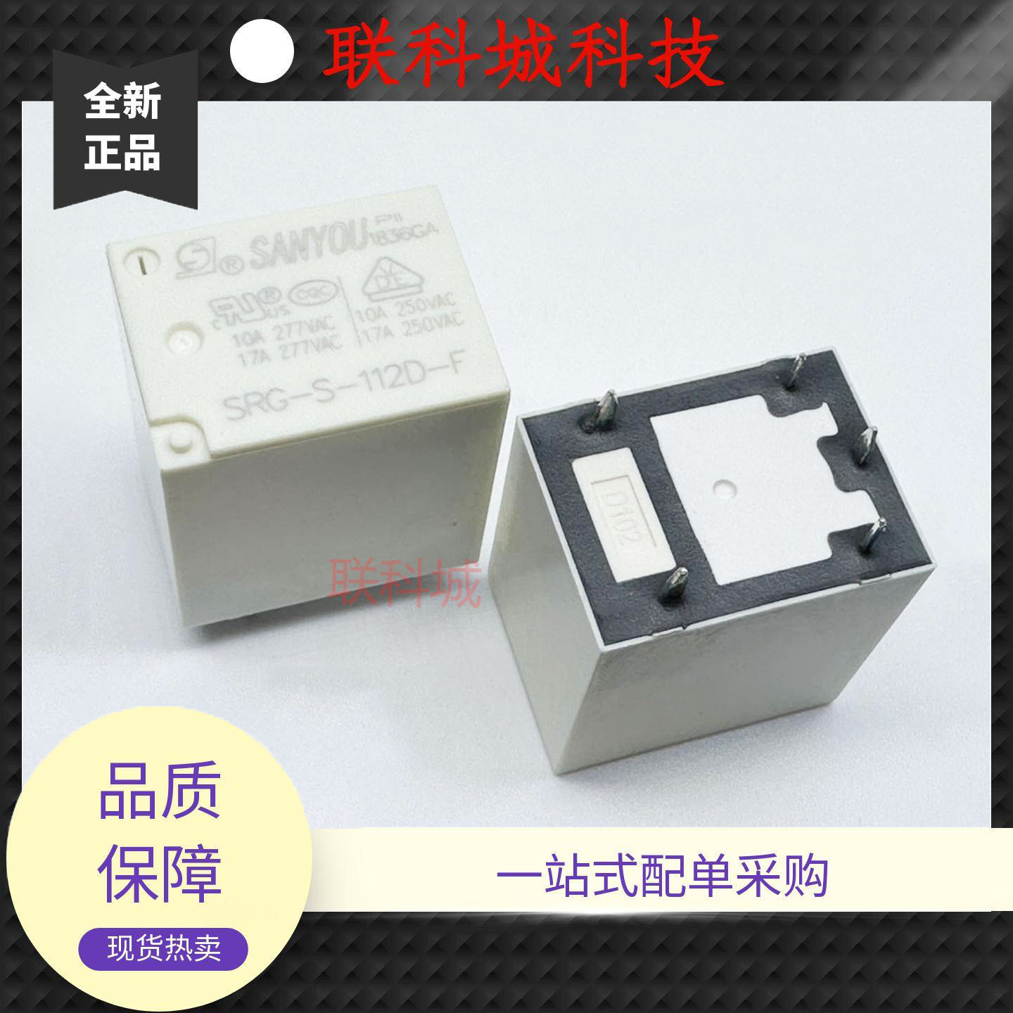 全新原装 5脚 17A 家电等通用 继电器 SRG-S-112D-F 22FC-线圈12V