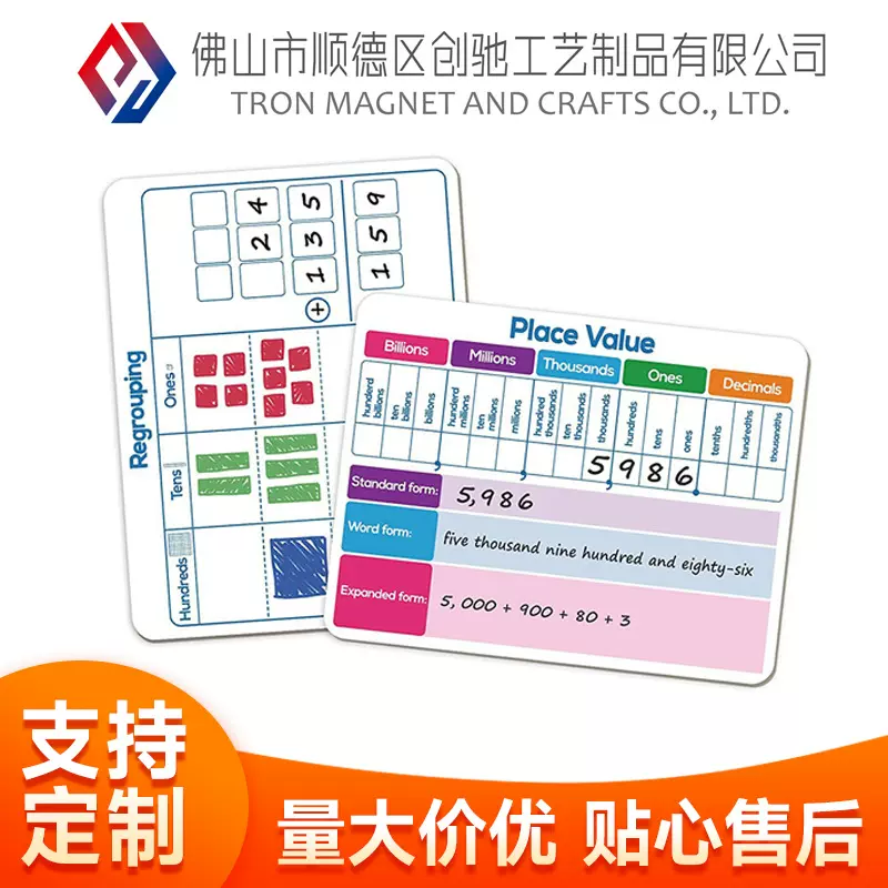 工厂现货小学PLACE VALUE英文数学双面写字板留言冰箱贴PET书写膜