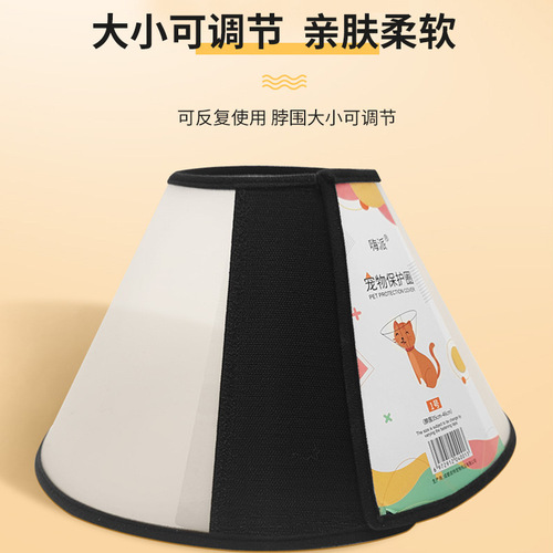 Pet Elizabeth Collar Anti-Bite and Anti-Lick Beauty Care Cover Dog Collar Cat Neck Collar Protective Cover Shame Circle