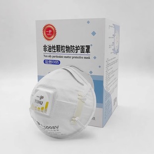 Ichigo 6007/6008/6007V/6008V Flame Retardant Layer Kn95 Anti-Particle Dust Breathable Easy Breathing Mask