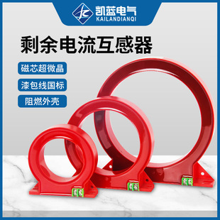 Electric zero sequence current transformer, fire monitoring and detection alarm, residual current, leakage circular transformer