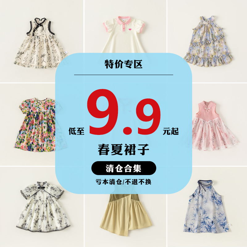 M Welfare Model Non-Returnable Huzhou Zhili Children's Clothing Girls' Skirts Clearance Princess Skirts Removed Girls' Dresses M Welfare Model Non-Returnable Huzhou Zhili Children's Clothing Girls' Skirts Clearance Princess Skirts Removed Girls' Dresses