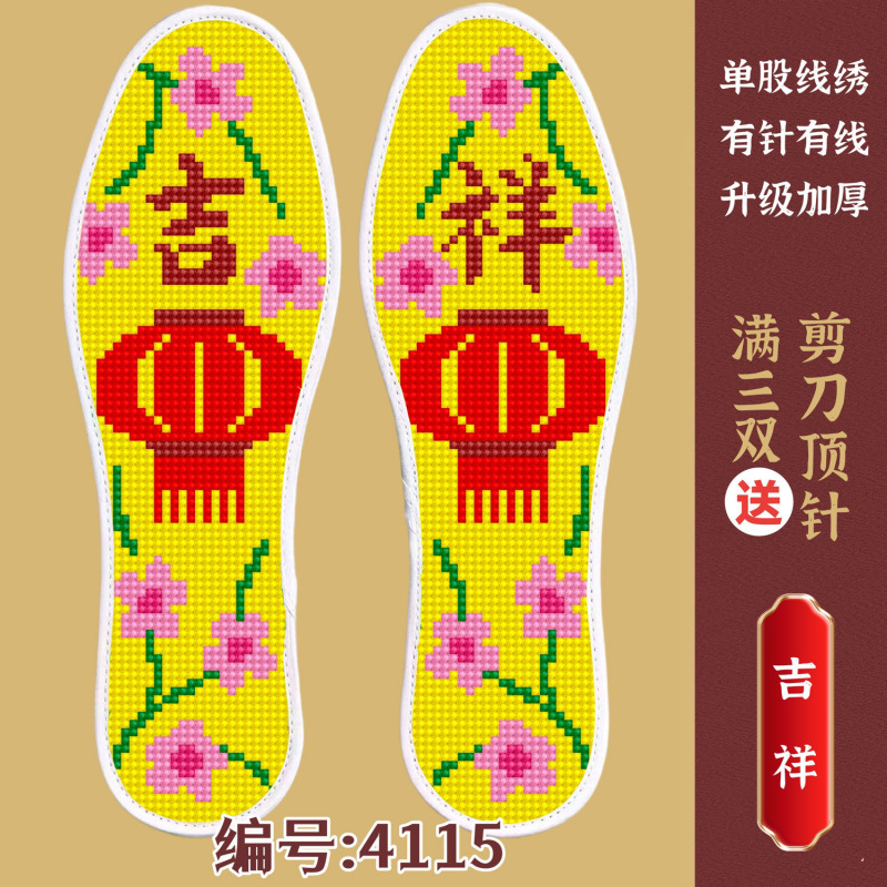 4115【상서로운】