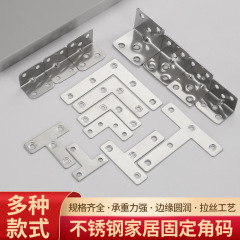 厚いステンレスの角のl型t型の接続片の支柱の板を支えて家具を支えて接続のメーカーの直接販売を強化します。