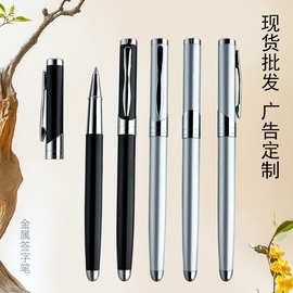 商务签字笔LOGO设计 金属礼品笔磨砂水笔 宝珠笔