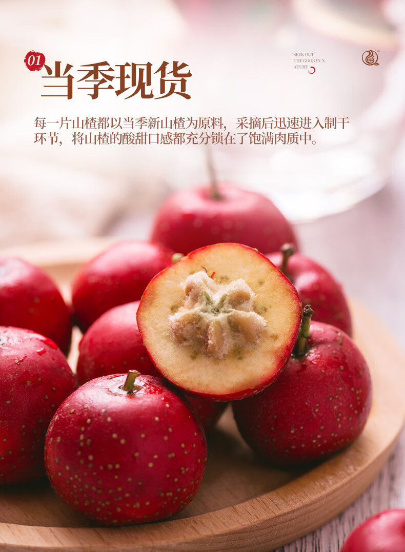 Seedless Hawthorn Berry Slices Dried Shan Zha 120g Bagged Herbal Tea for Daily Brewing key features