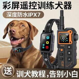 Dog Training Device Remote Control Manual Training Large, Medium and Small Dog Training Device Anti-Barking Device