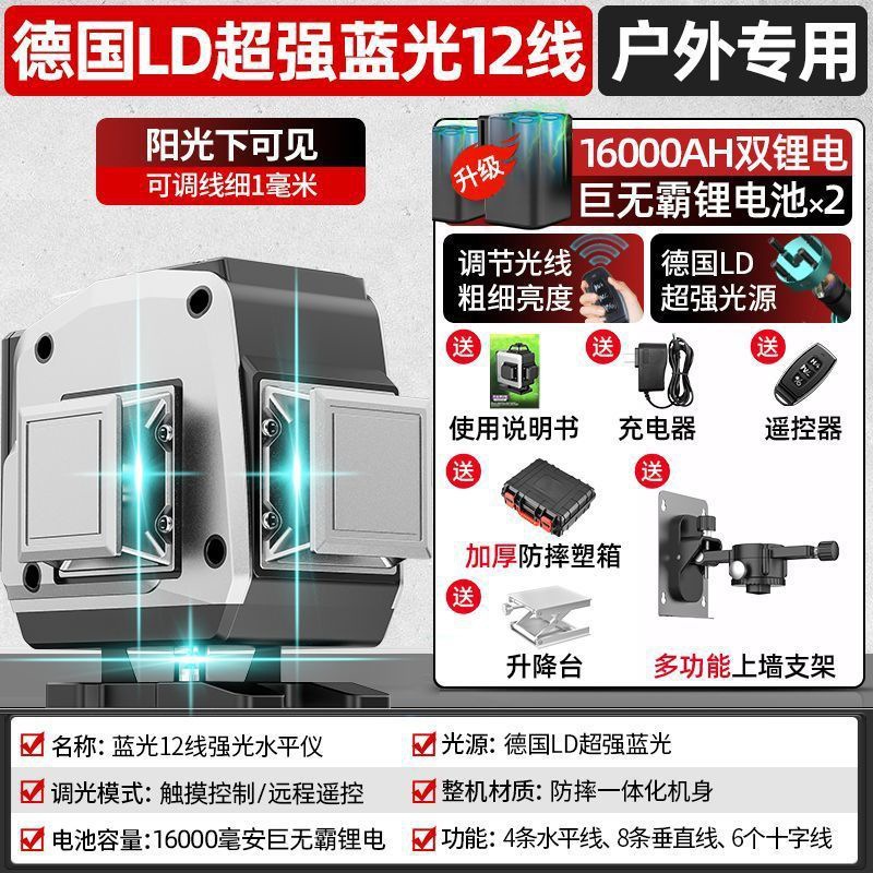 독일 - 빅맥 리튬 배터리 [블루레이 12라인] + 표준 구성_실외 초강력 조명 [독일 광원] 초장수 배터리 수명