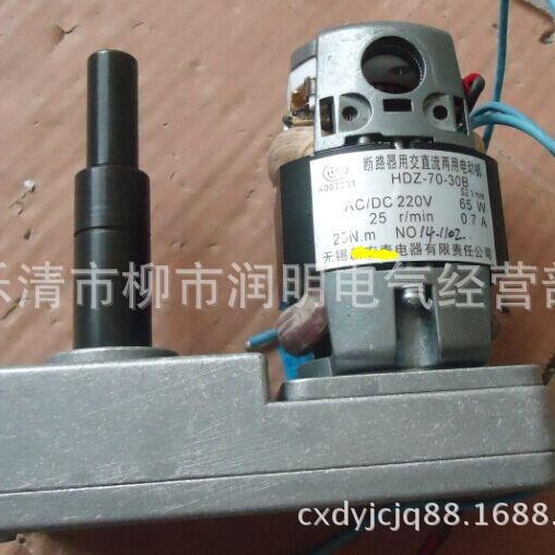 HDZ-70-30B HDZ-70-30M 220V 0.9A 80W断路器电机无锡HDZ-70-30N