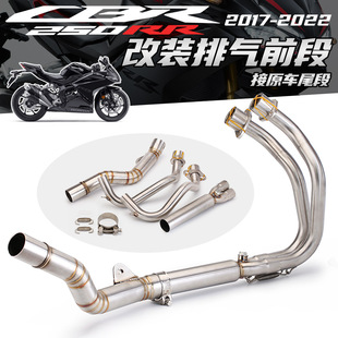 Suitable for Honda locomotive CBR250RR split front section connected to the original car tail section exhaust modification 17-22