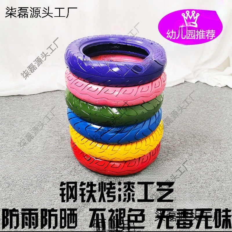 废旧轮胎幼儿园彩色小儿童户外游戏玩具真橡胶滚圈感统体能训练