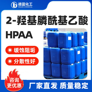 HPAA 2-�u�����������50%Һ�w���g�蹸�����Iˮ̎����ɢ�蹸��