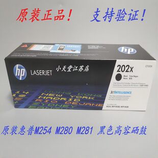 ԭ�b ��*�� HP 202X CF500X M254 M280 M281 ӡ��C��ɫ��������