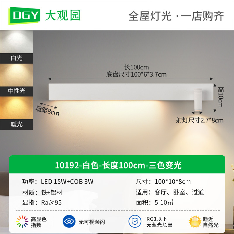 Blanco a la derecha-100CM-18W Tricolor con cambio de luz-espectro completo