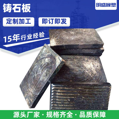 玄武岩辉绿岩铸石板溜槽卸煤沟除渣机内衬板煤仓料仓耐磨铸石板|ru