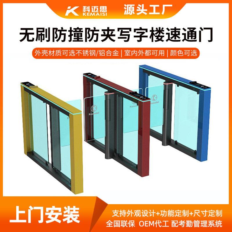 铝合金智能速通门闸机景区学校防撞人行道闸写字楼访客系统摆闸厂