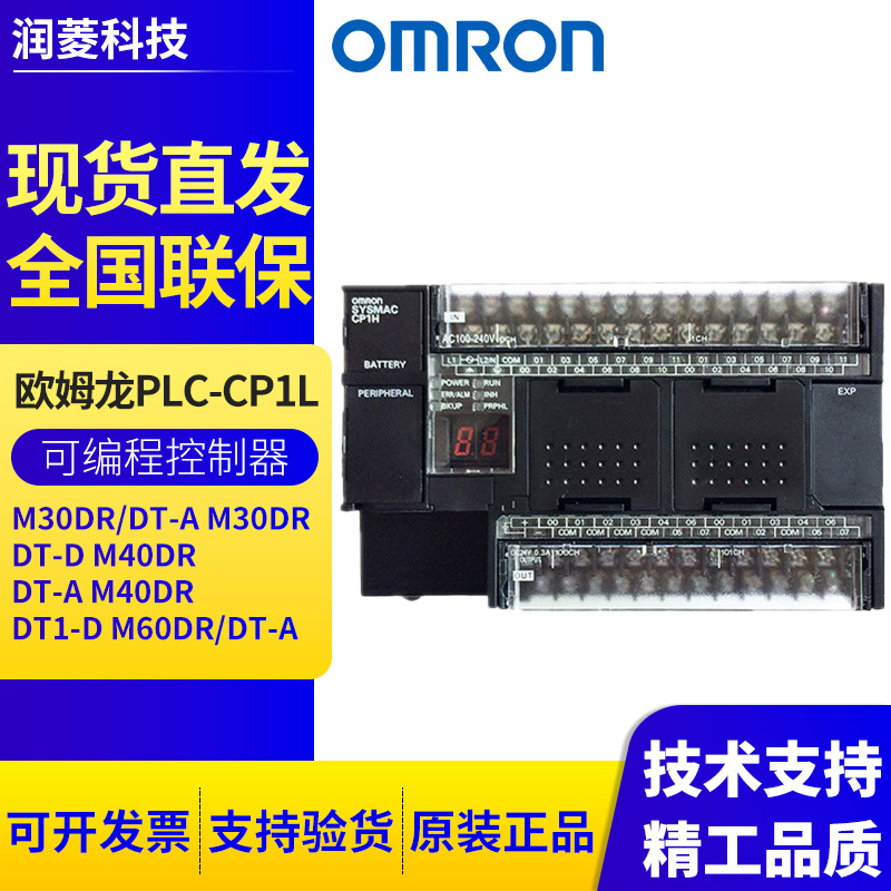 CP1L-M30DR/DT-A M30DR/DT-D M40DR/DT-A M40DR/DT1-D M60DR/DT-A