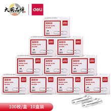 得力回形针3#金属镀镍防锈曲别针彩色回形针文件收纳办公用品批发