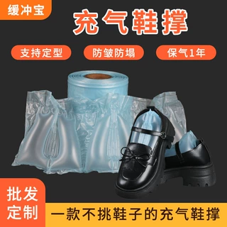 鞋撑充气袋拖鞋凉鞋鞋子扩鞋器物流运输防皱防变形鞋塞充气袋鞋撑