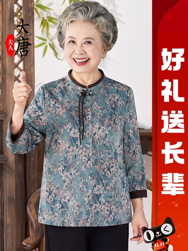 奶奶秋装衬衫2025新款中老年人上衣女妈妈洋气衣服老太太春秋长袖|undefined