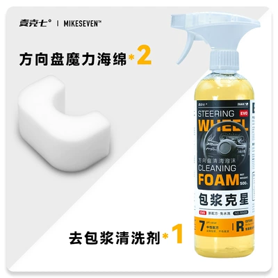 [Premium Selection] Car Steering Wheel Cleaner, No-Wash Cleaning Product, Car Interior Stain Removal and Maintenance Agent (Cleaning/curing agent) - 1-bottle-of-coating-cleaning-agent-2-special-sponges-included