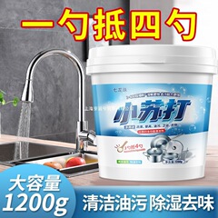小苏打粉清洁去污厨房重油污净洗衣服刷鞋除臭多功能清洁剂旗舰店