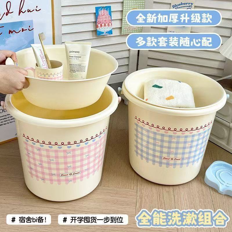 宿舍必备洗漱套装大学生住校开学宿舍好物女洗澡用品塑料手提桶盆|undefined