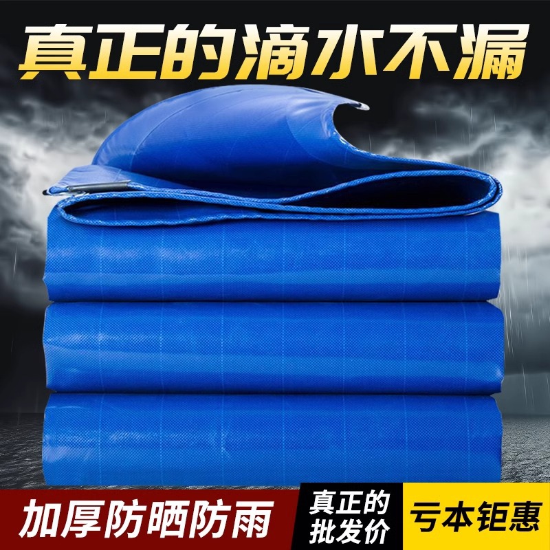 刀刮布篷布防水布加筋遮阳雨布加厚耐磨防雨防晒油布苫布帆布
