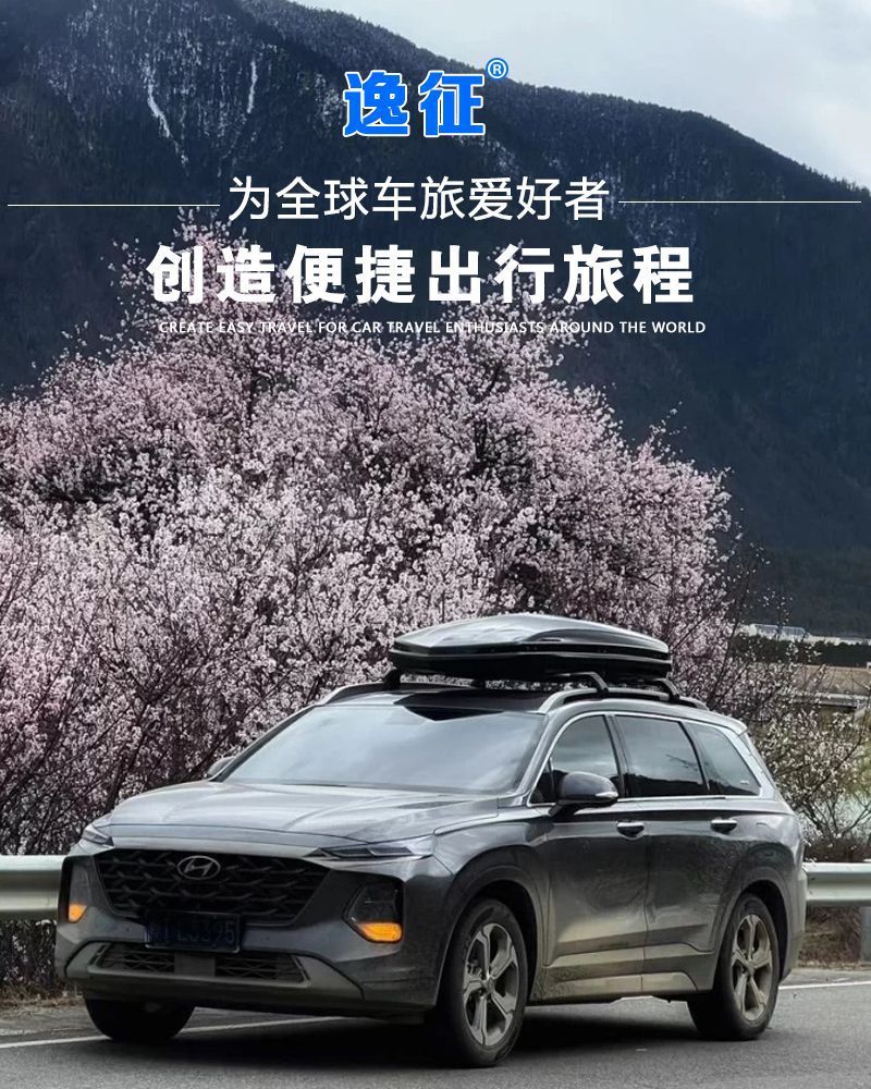 New Waterproof Large-Capacity Car Roof Luggage Box, No-Drill Suv Travel Box, Ultra-Thin Universal Luggage Rack