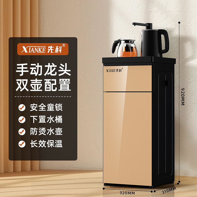 先科茶吧机智能语音家用立式下置水桶多功能全自动桶装水饮水机|undefined