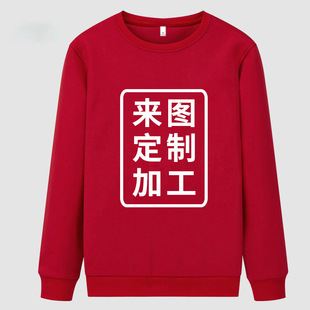 Crewneck Sweater T-Shirt DIY Work Clothes Crewneck Printing Logo Class Clothes T-Shirt Printing Restaurant Printing