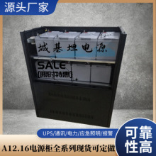 配電櫃UPS不間斷電源A12電池櫃可裝12只65/100AH 24只38AH廠家供