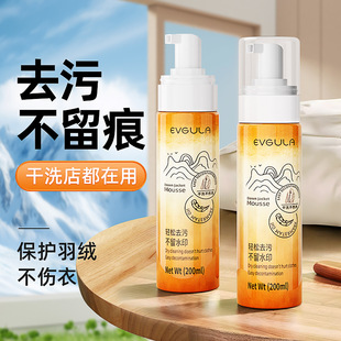 Down jacket dry cleaning agent cleaning agent non-washable foam type cleaning agent non-washable dry cleaning agent household artifact generation hair