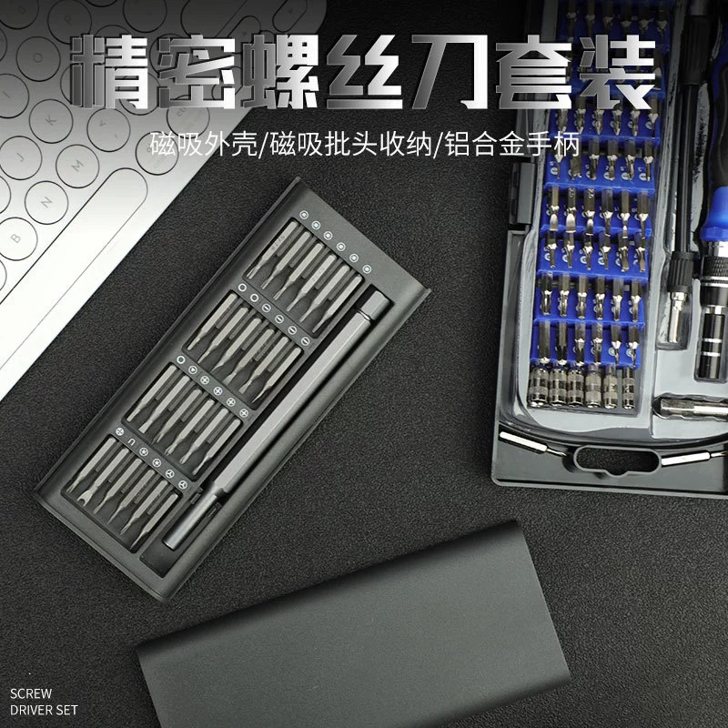 Screwdriver, set, mobile phone, professional universal laptop for repair
