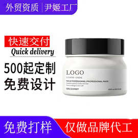 发膜定制多肽角蛋白发膜加工修复修护干枯烫染受损发发廊护发素