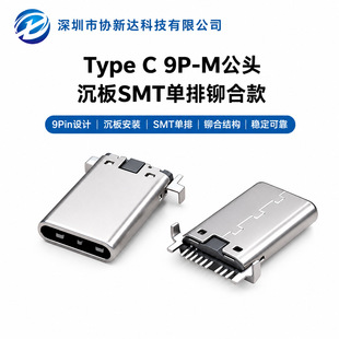 Type C���幫�^9PIN TYPE-C 9p���ų����NƬ���^ usb type-c���^
