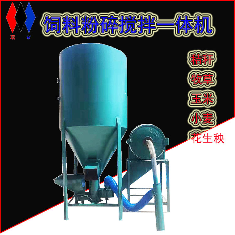 新款立式饲料粉碎搅拌一体机饲料混合搅拌机养殖用饲料粉碎搅拌机