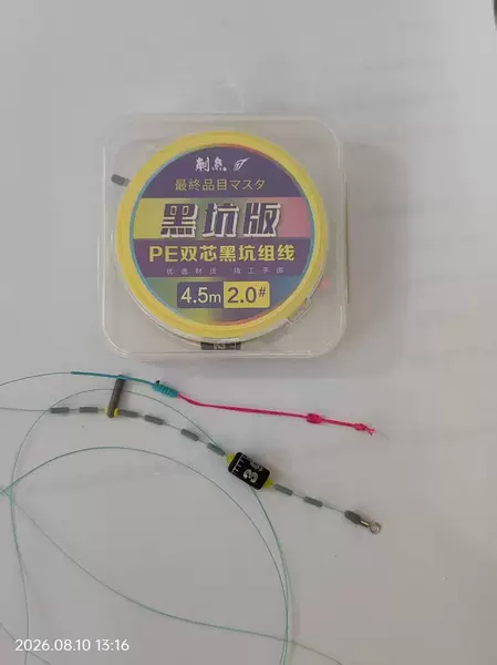 Guangzhou Ciyu Black Pit Edition Line Set with Small King Kong Tying Method, Square Packaging, and Plastic Lead Open-Closed Swivel Rings