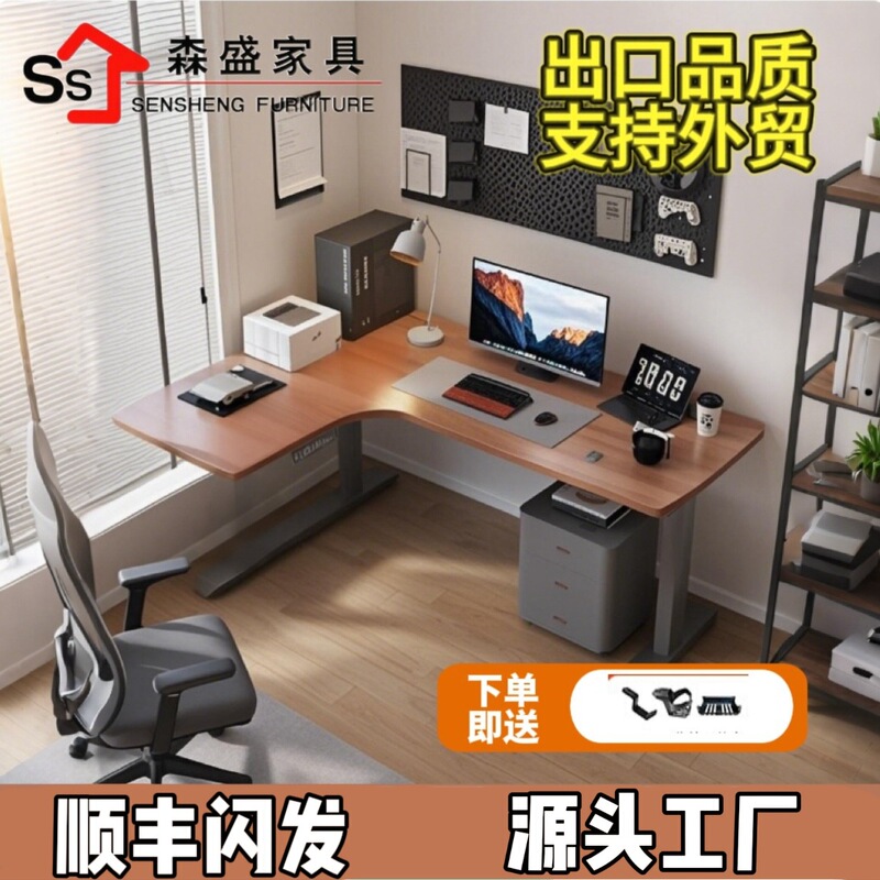 Customized Corner Electric Lift Table Solid Wood Adjustable Desk Gaming Desk L-Shaped Computer Desk